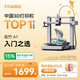 拓竹A1 3D打印機(jī)桌面家用FDM全自動(dòng)調(diào)平高速3d打印機(jī)器bambulab【大陸版】 A1單機(jī) 升級(jí)大尺寸