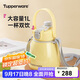 特百惠（Tupperware）大肚保溫杯1L吸管直飲雙用大容量?jì)和訋ПK提手 香草黃