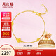 周六福小甜花黃金手鏈女足金999生日禮物A0710814 約2.38g 16+3cm
