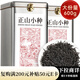 正山小種紅茶正宗武夷山桐木關(guān)花香600g罐裝大份量口糧茶葉 中秋送禮