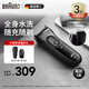 博朗（BRAUN）剃須刀3系3020S電動(dòng)刮胡刀往復式便攜男士生日禮物 黑色普通裝