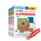 公文式教育：數(shù)學(xué)專項(xiàng)訓(xùn)練認(rèn)識鐘表和時(shí)間+自然測量與單位4-8歲（全5冊）
