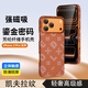 艾德加適用iphone17promax手機殼凱夫拉碳纖維紋磁吸保護殼全包圍防摔高端輕奢男款外殼橙色高級感 橙色-高端磁吸芳綸纖維 蘋(píng)果17promax