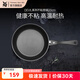 WMF德國DEVIL系列不粘煎鍋平底鍋牛排鍋炒菜鍋煎蛋鍋煎餅鍋廚房好物 DEVIL不粘煎鍋(適合1-2人) 20cm