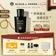 帕爾瑪之水（ACQUA DI PARMA）格調(diào)之光香水（橡木調(diào)）100ml 木質(zhì)調(diào) 七夕情人節(jié)禮物送男女友