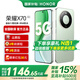 榮耀X70 【國家補貼15%】 金標十面抗摔 8300mAh青海湖電池 IP69防水 新品5G手機 竹韻青 8GB+128GB【2年碎屏險+3年質(zhì)?！?官方標配