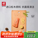 雙立人（ZWILLING）抗菌木纖維砧板切菜板家用水果砧板雙面可用可進洗碗機中號