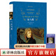 紅與黑（經(jīng)典譯林）（海明威、毛姆心中真正的杰作，郭宏安譯本，“青年人的靈魂哲學(xué)詩(shī)”）