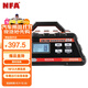 NFA6617NV汽車(chē)電瓶充電器12V/24V通用25A大電流電瓶充電家用充電器