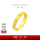 周大福520時(shí)鐘足金愛(ài)心黃金戒指情侶對戒男戒送禮(工費:260計價(jià))F222352 18號 足金 約7.40g