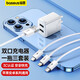 倍思雙口充電器三合一數據線(xiàn)套裝多口快充USB插座5V/2A插頭適用iPhone15/14華為小米手機iPad平板 白