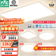 雷士（NVC）2025年全光譜護眼吸頂燈客廳燈臥室燈智能led燈具國家補貼白雪S 【客廳智控】四室一廳
