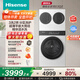 海信（Hisense）三筒洗衣機(jī)雙烘版E3Q2 3洗2烘大容量活水健康三桶自由組合 懶人0手洗WF100E3Q2+WV20白色 國(guó)家補(bǔ)貼