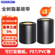 瑞碩及飛(ruisojf)全樹(shù)脂基碳帶卷110mm*300m 樹(shù)脂基碳帶耐刮不掉色清晰 條碼標簽機熱轉印打印機碳帶 全樹(shù)脂基110mm*300m