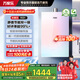 萬(wàn)家樂(lè )【安睡洗RG1(F)·節能靜音雙一級】燃氣熱水器16升國家補貼15%天然氣下置風(fēng)機密閉穩燃艙以舊換新