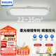 飛利浦（PHILIPS）客廳吸頂燈護眼全光譜簡約LED燈具國家補貼【包安裝】130W