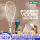 尤尼克斯（YONEX）VCORE100/98沙灘米黃米白新款萊巴金娜旋轉進攻全碳素網球拍 VCORE100 300克 G2號 沙灘米黃