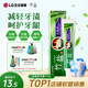 竹鹽LG全優(yōu)護牙膏220g*1支牙齦護理清爽口感減輕牙漬清潔口腔