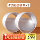 杰凱諾烘焙模具 陽極蛋糕模具4寸 2件套