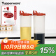 特百惠（Tupperware）廚房家用防漏大容量醬醋調味料壺密封塑料油壺無(wú)包裝盒 890ml*2