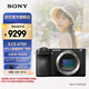 索尼（SONY）【國家補貼】索尼A6700 Alpha 6700 新一代 APS-C畫(huà)幅微單相機 ILCE-6700 半畫(huà)幅之王 6700單機身 黑色