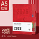 申士（SHEN SHI）【熱門(mén)商品】2026年日程本A5筆記本子計劃本分類(lèi)效率手冊記事本記錄日記本印LOGO400頁(yè)L25紅色1本