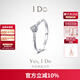 I DoDestiny系列18K金鉆石戒指四爪鑲嵌求婚生日情人節禮物 15號/18K金/定制