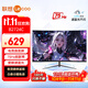 聯(lián)想 27英寸曲面顯示器75Hz高刷電腦屏幕1080P全高清窄邊框廣色域護眼低藍光1500R曲率游戲電競顯示屏 B2724C