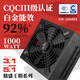 長城（Great Wall）額定1000W 華夏·宋全模組電源（CQCⅢ級白金能效92%+/ATX3.1標準/原生PCIe5.1/自動啟停/全電壓）