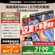 東芝電視 Z500QF MiniLED控光 144Hz高刷 4k超清 128GB大內(nèi)存 火箭炮音響 以舊換新 家電國(guó)家補(bǔ)貼 55英寸 55Z500QF