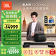 JBL【新品升級】回音壁音響套裝 BAR 1300MK2杜比全景聲11.1.4家庭影院Soundbar 藍牙低音炮家用音箱