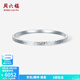 周六福  PT950鉑金手鐲女款碎碎冰車(chē)花簡(jiǎn)約白金素圈手鐲送女友 60mm-14.56g