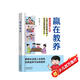 贏(yíng)在教養 看漫畫(huà)學(xué)禮儀 5-12歲家庭教育禮儀規矩 讓孩子輕松掌握中國人需具備的基本禮儀漫畫(huà)書(shū)籍新版