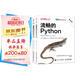 流暢的Python（第2版）（圖靈出品）