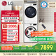 LG 容慧大容量洗烘套裝13kg洗衣機+10kg原裝進口變頻熱泵遙控FCV13G4W+RH10V9AV4W國家補貼以舊換新
