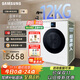 三星（SAMSUNG）AI神洗衣機7系 12KG全自動(dòng)滾筒AI泡泡凈親寵衣物護理超薄嵌入 國家補貼 白 WW12DBLB84GNSC