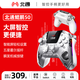 北通鯤鵬50智控無(wú)線(xiàn)游戲手柄xbox霍爾搖桿switch2電腦PC手機電視steam藍牙體感映射N(xiāo)S原神 空洞騎士