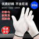 純棉線(xiàn)手套加厚勞保施工工地 加密防滑透氣男女通用勞動(dòng)保暖冬季耐磨白手套 純棉加厚手套10雙【爆款熱賣(mài)】