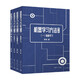 機器學(xué)習方法 李航 著(zhù) 計算機與互聯(lián)網(wǎng) 中信書(shū)店