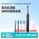 羅曼（ROAMAN）電動(dòng)牙刷牙醫推薦48000高振頻深度清潔送情侶成人男朋友女士專(zhuān)用教師節禮物2刷頭家電國家補貼T3黑