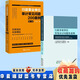 【2023大比武】2冊 行政事業(yè)單位常見(jiàn)審計問(wèn)題及案例+行政事業(yè)單位審計常見(jiàn)問(wèn)題200案例 第二版 全面修訂審計財務(wù)檢查政府采購內部控制財會(huì )工作 【現貨】套裝2本