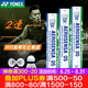 YONEX尤尼克斯羽毛球比賽專用球as9訓練yy12只裝 AS05 特選鴨毛 （2速） 1筒