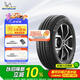 米其林（MICHELIN）汽車(chē)輪胎 205/55R16 91V 耐越 ENERGY MILE 適配朗逸/速騰/卡羅拉