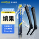 固特異（Goodyear）五菱繽果雨刮器片新能源汽車(chē)配件專(zhuān)用膠條五凌冰果賓果濱果雨刷條