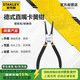 史丹利（STANLEY）德式孔用直嘴卡簧鉗7英寸卡環(huán)鉗擋圈鉗彈簧鉗（內卡）84-363-23