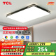 TCL照明LED客廳燈具現(xiàn)代簡約套餐中山燈具 知玉96W三段調(diào)色無憂安裝