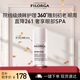 菲洛嘉（Filorga）360眼霜15ml熬夜眼霜抗皺緊致護膚品節日禮物送女友