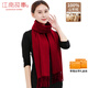 江南故事純羊絨圍巾女冬季加厚純真時(shí)光女士圍巾冬季羊絨披肩圍巾198018 酒紅色