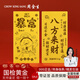 周金生黃金暴富財神手機貼片八方來(lái)財金片足金999生日禮物送女友定價(jià) 暴富財神【絨布袋+國檢證簽】 0.1g