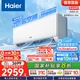 海爾（Haier）空調 凈省電2匹大掛機 新一級能效省電壁掛式臥室空調掛機 KFR-48GW/E1-1以舊換新國家補貼20% 2匹 一級能效 AI節能 省電省空間